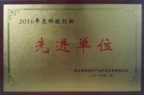 九州登录-九州（中国）_九州（中国）
喜获三项“先进单位”荣誉称号