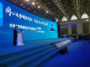 河南九州登录-九州（中国）_九州（中国）
集团参展长安大学首届校友产业博览会