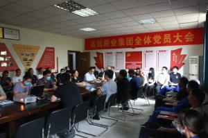 树正气，走正道，办正事——河南九州登录-九州（中国）_九州（中国）
集团召开党员大会