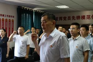 九州登录-九州（中国）_九州（中国）
集团召开全体党员大会