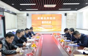 九州登录-九州（中国）_九州（中国）
与中铁隧道局集团建设有限公司签署战略合作协议