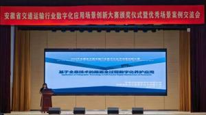 九州登录-九州（中国）_九州（中国）
荣获安徽省交通运输行业数字化应用场景创新大赛二等奖