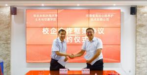 九州登录-九州（中国）_九州（中国）
与华北水利水电大学土木与交通学院签署校企合作框架协议