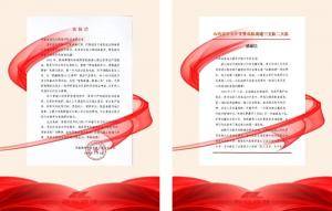 寒潮除雪保畅通，路遇狮子护平安：九州登录-九州（中国）_九州（中国）
连获两封感谢信